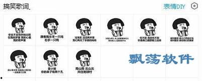 搞笑歌词配图,搞笑歌词配图大盘点